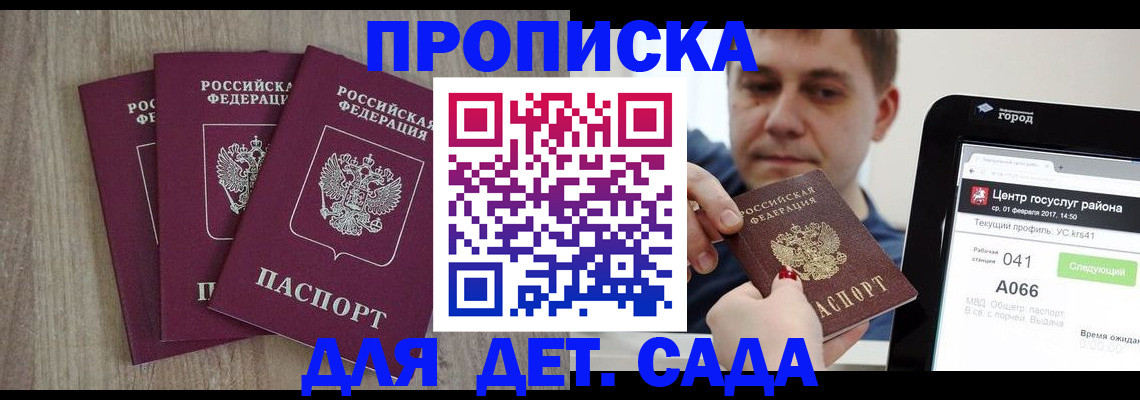 временная регистрация 2025 в Чувашии